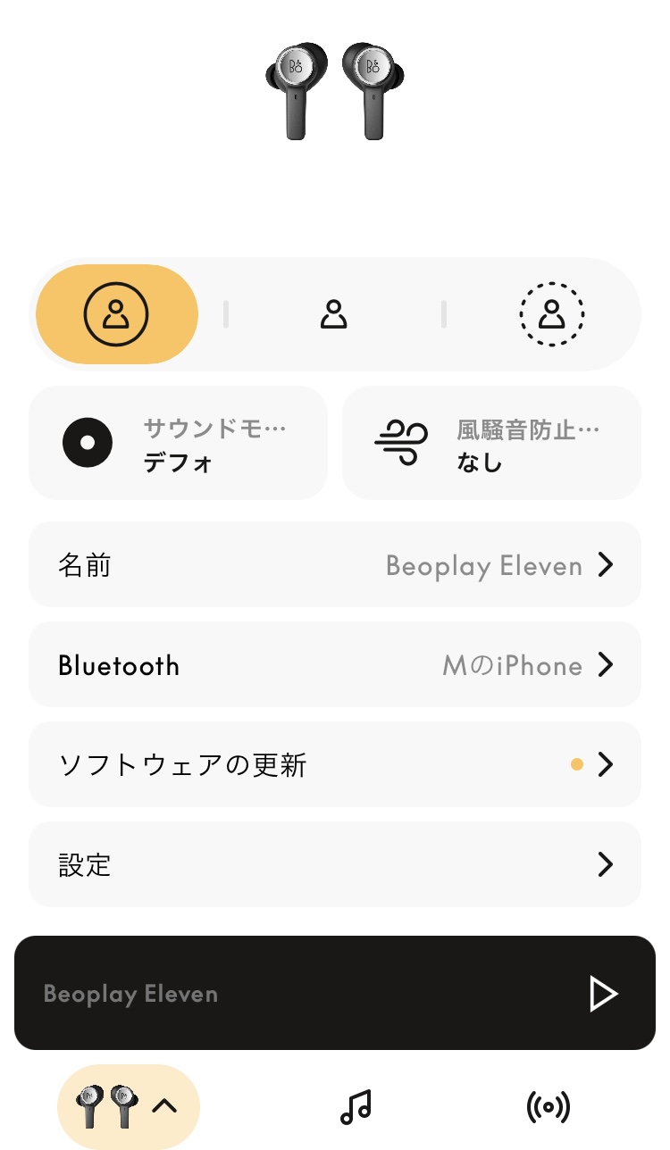 BANG & OLUFSEN BEOPLAY Eleven アプリ画面