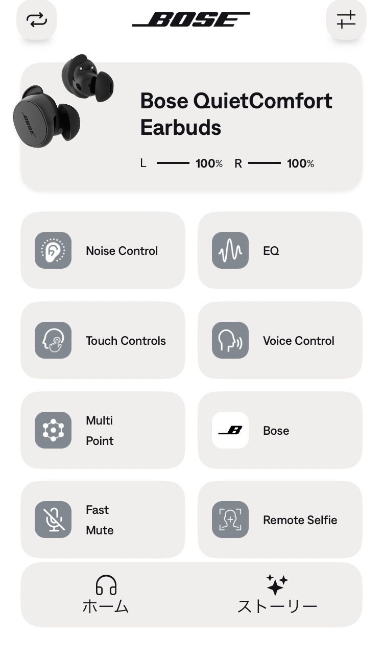 BOSE QuietComfort Earbuds アプリ画面