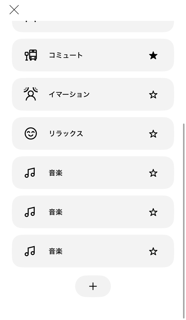 BOSE Quiet Comfort Ultra Earbuds アプリ画面