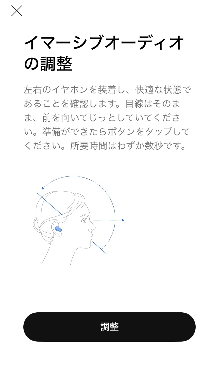 BOSE QuietComfort Ultra Earbuds (第2世代) アプリ画面