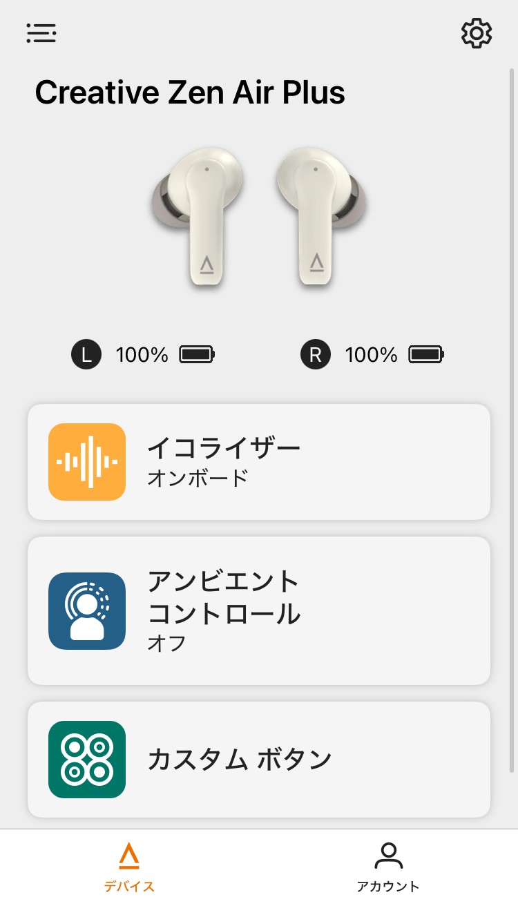 CREATIVE Zen Air Plus アプリ画面