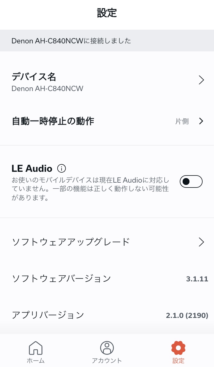 DENON AH-C840NCW アプリ画面