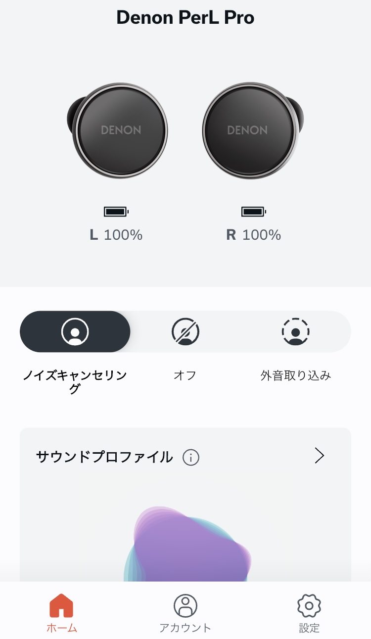 DENON PERL PRO アプリ画面