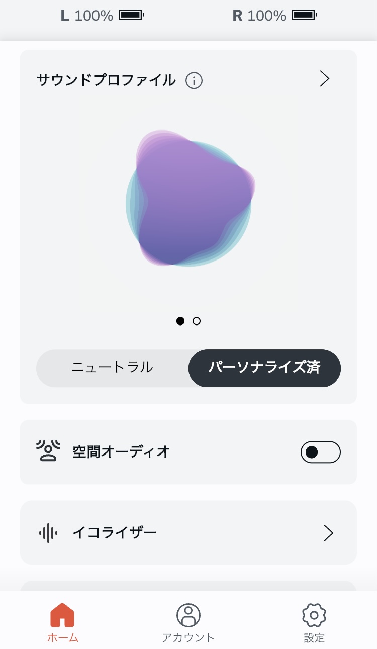 DENON PERL PRO アプリ画面