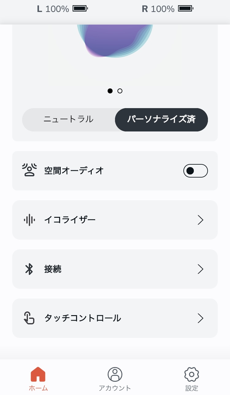 DENON PERL PRO アプリ画面