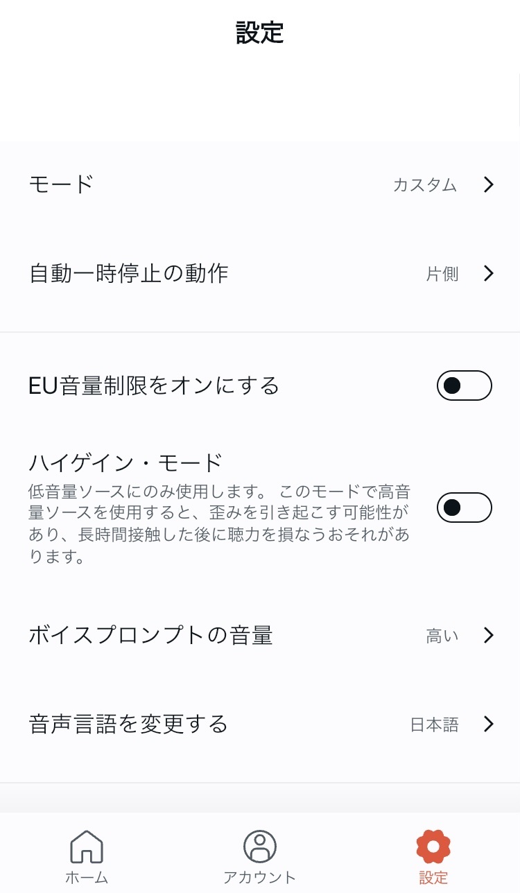 DENON PERL PRO アプリ画面