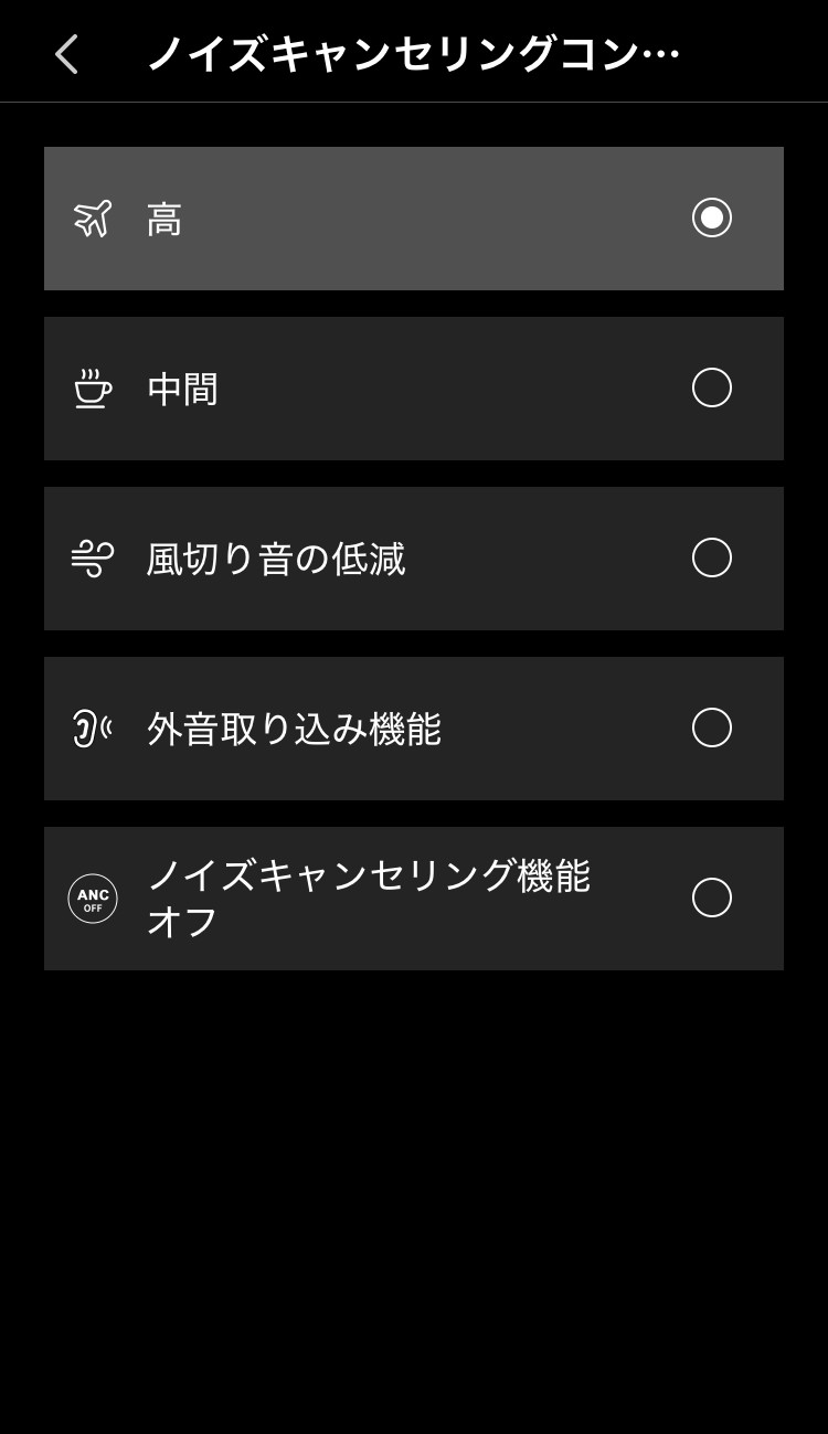 EDIFIER X5 Pro Gen2 アプリ画面