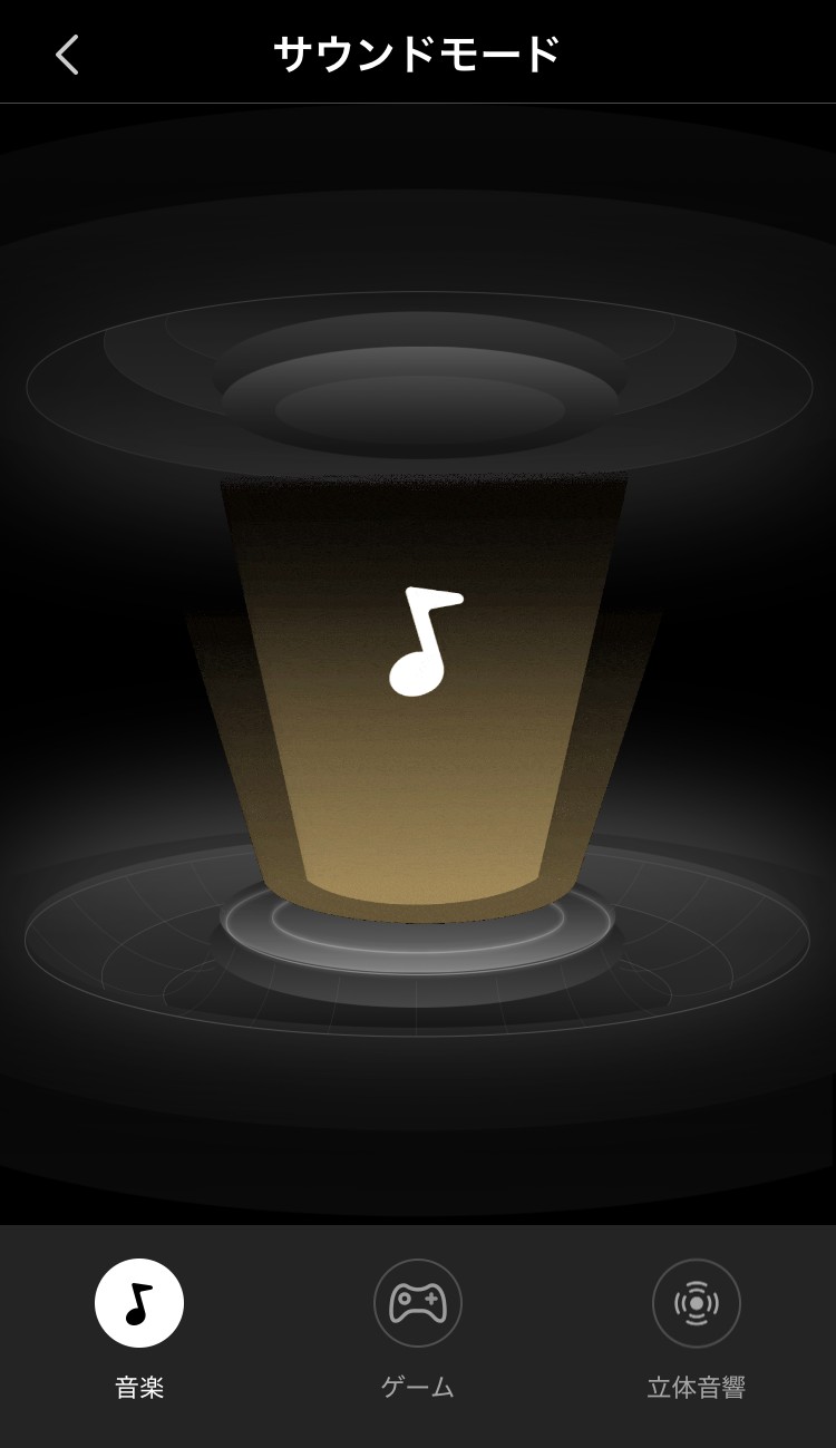 EDIFIER X5 Pro Gen2 アプリ画面