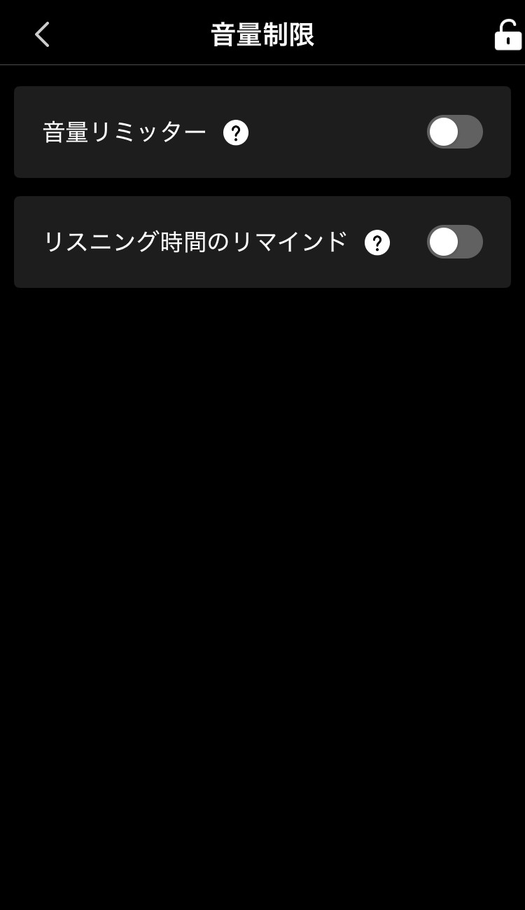 EDIFIER X5 Pro Gen2 アプリ画面