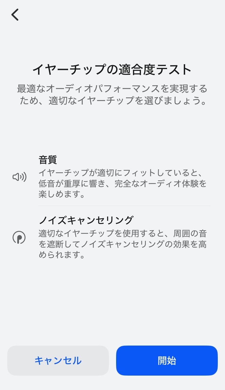 HUAWEI FreeBuds 6i アプリ画面