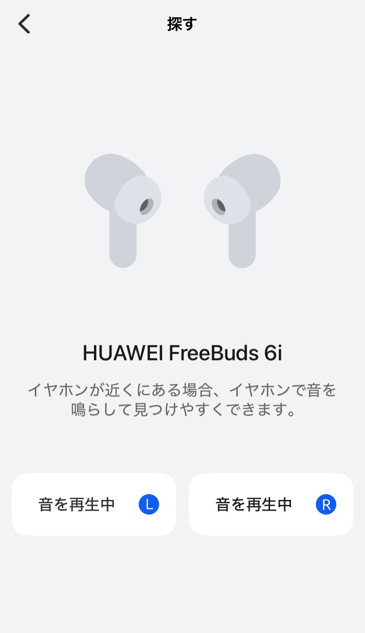 HUAWEI FreeBuds 6i アプリ画面