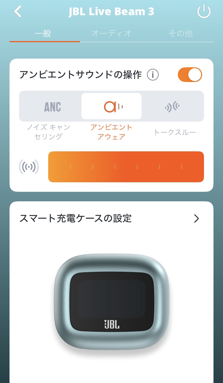 JBL Live Beam 3 アプリ画面