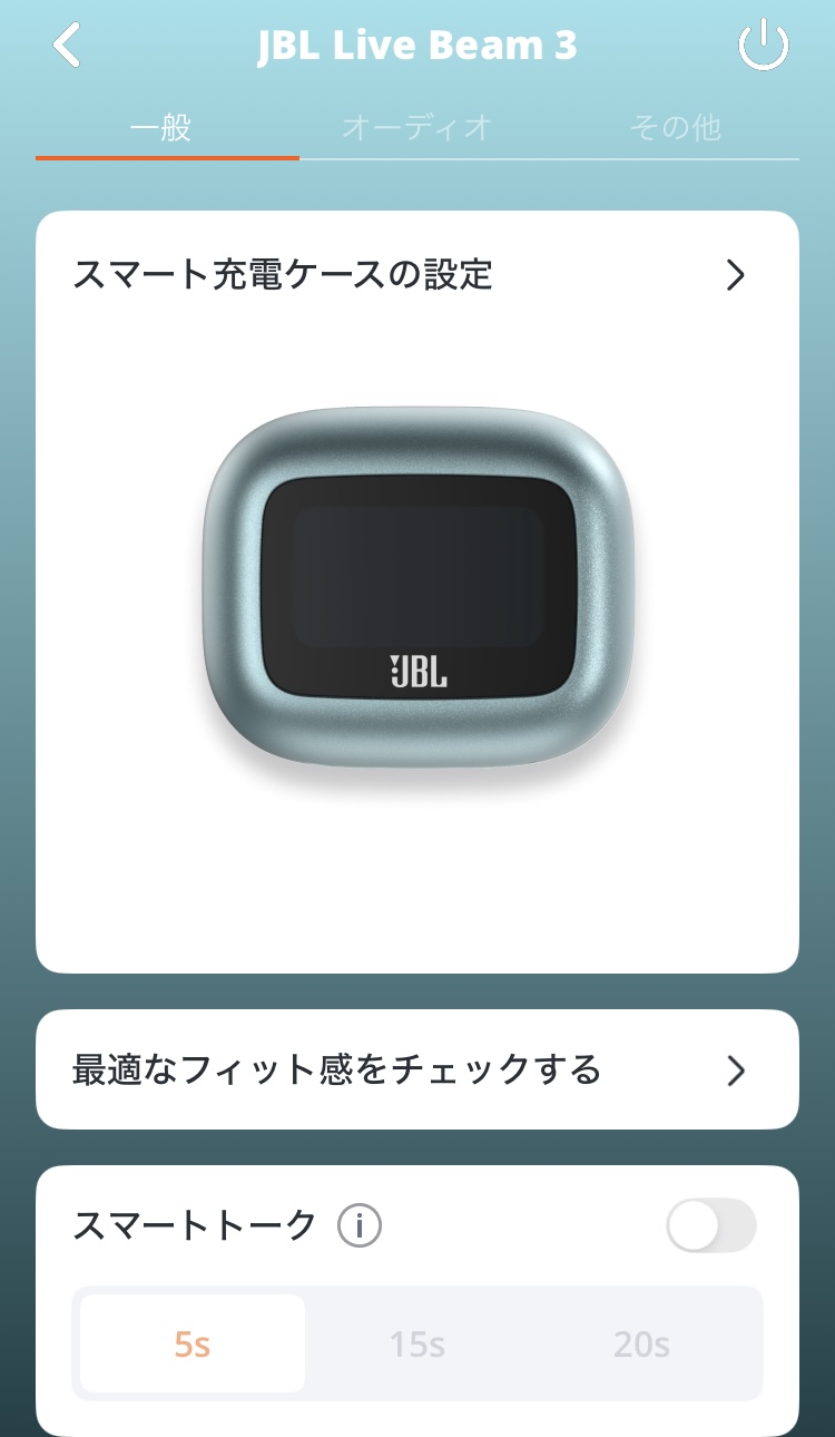 JBL Live Beam 3 アプリ画面