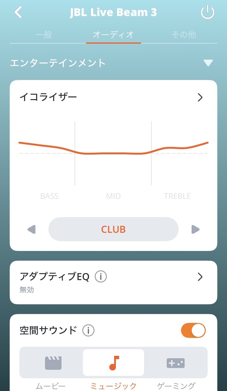 JBL Live Beam 3 アプリ画面