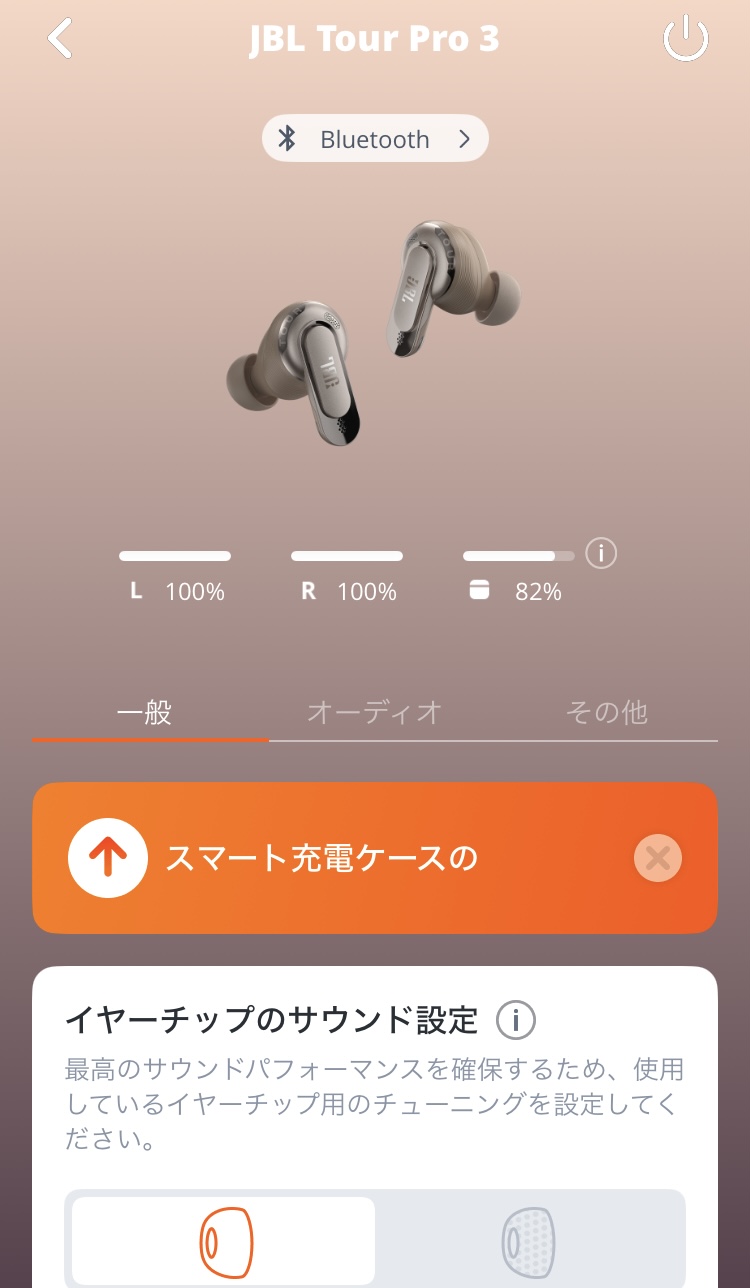 JBL Tour Pro 3 アプリ画面