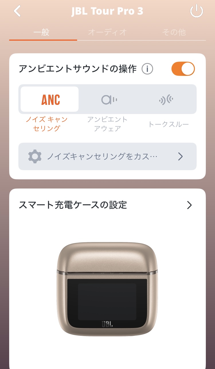 JBL Tour Pro 3 アプリ画面