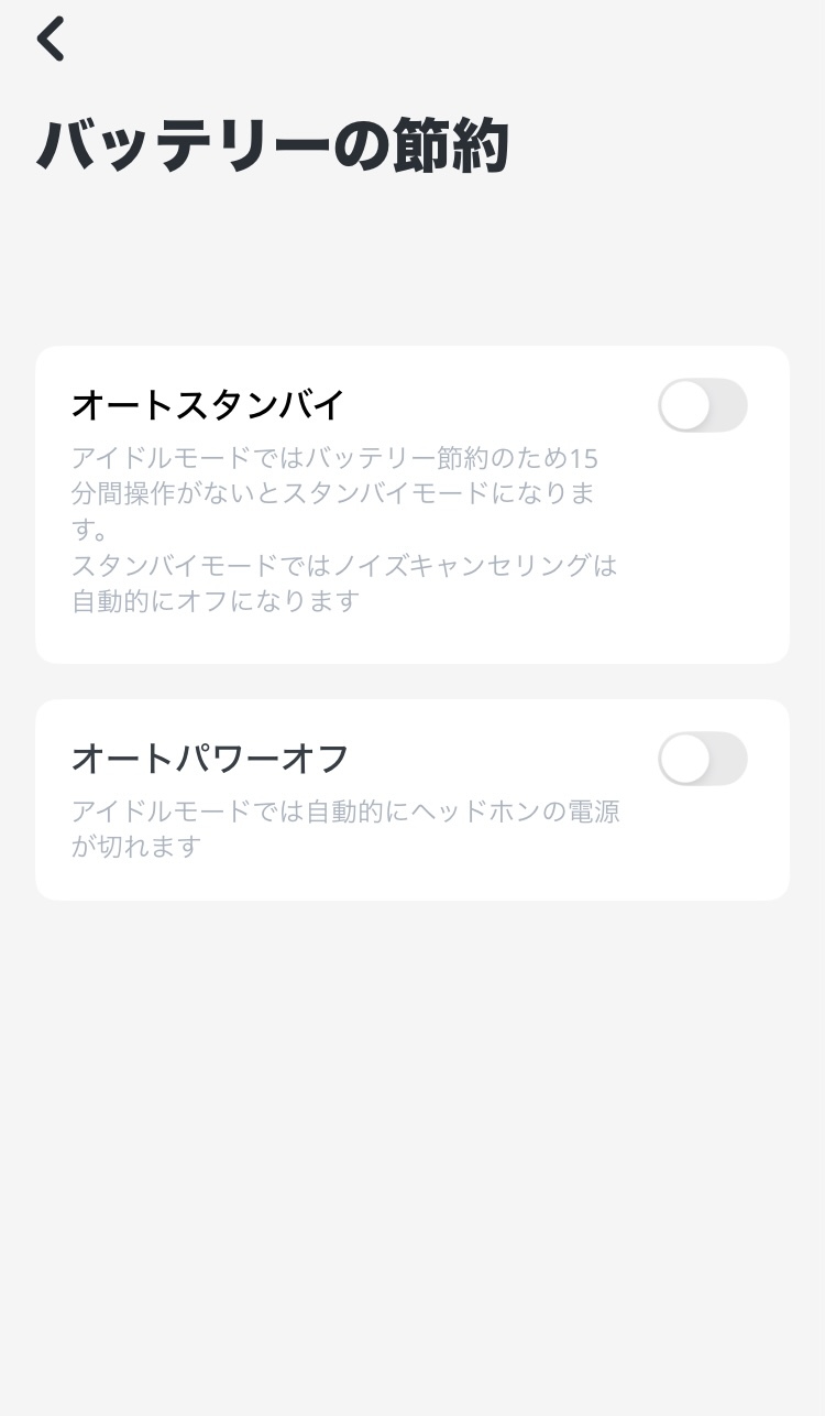 JBL Tune Flex 2 Ghost Edition アプリ画面