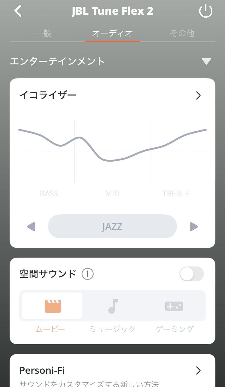 JBL Tune Flex 2 Ghost Edition アプリ画面