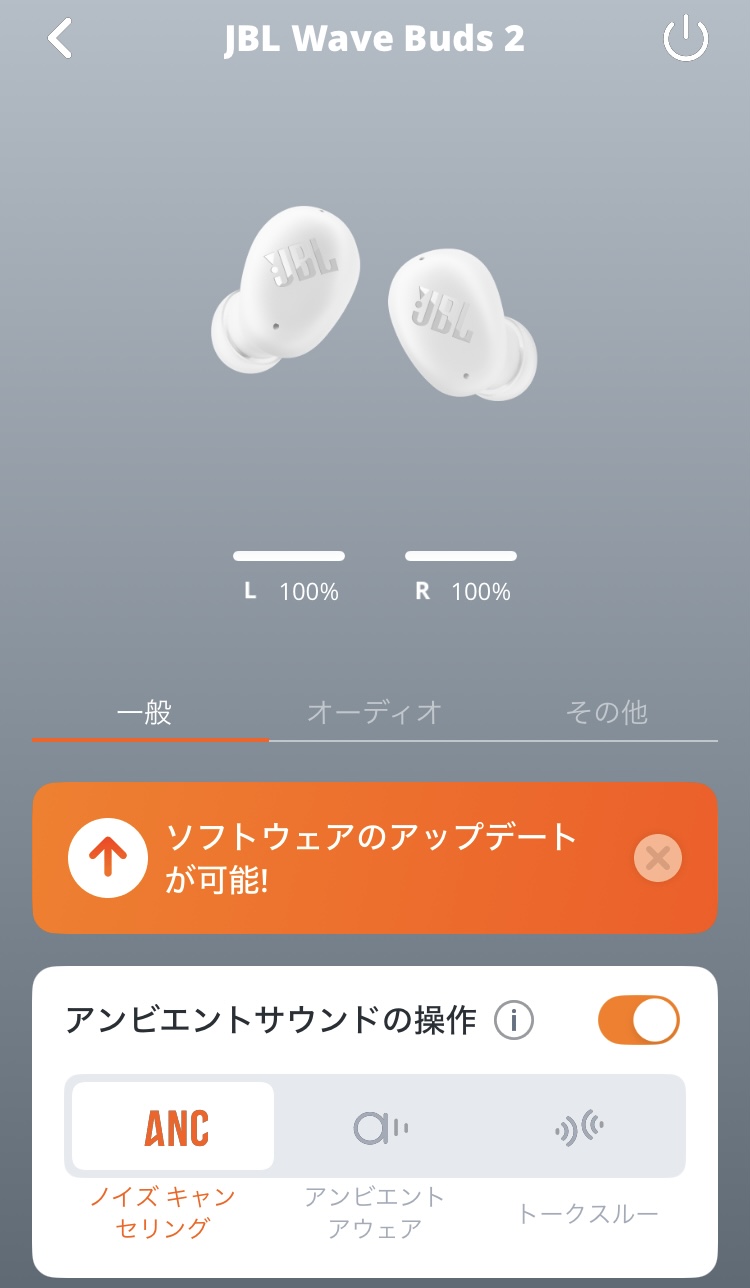 JBL Wave Buds 2 アプリ画面