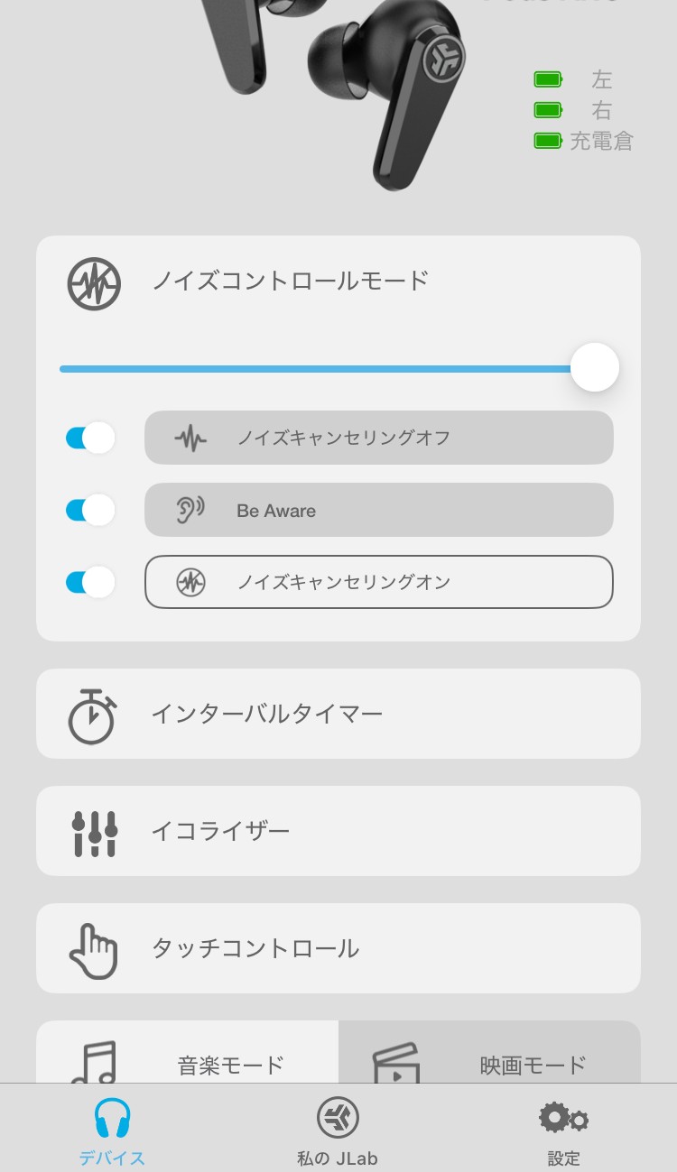 JLAB GO PODS ANC アプリ画面