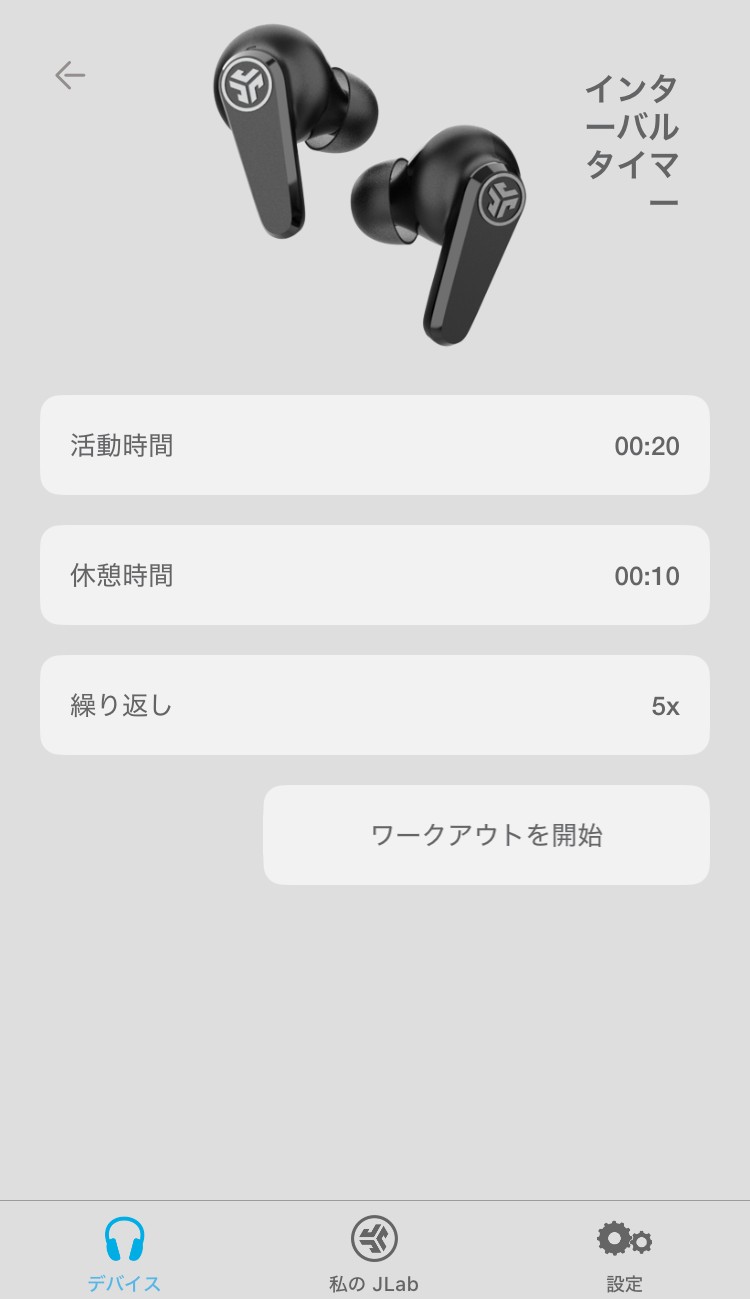 JLAB GO PODS ANC アプリ画面