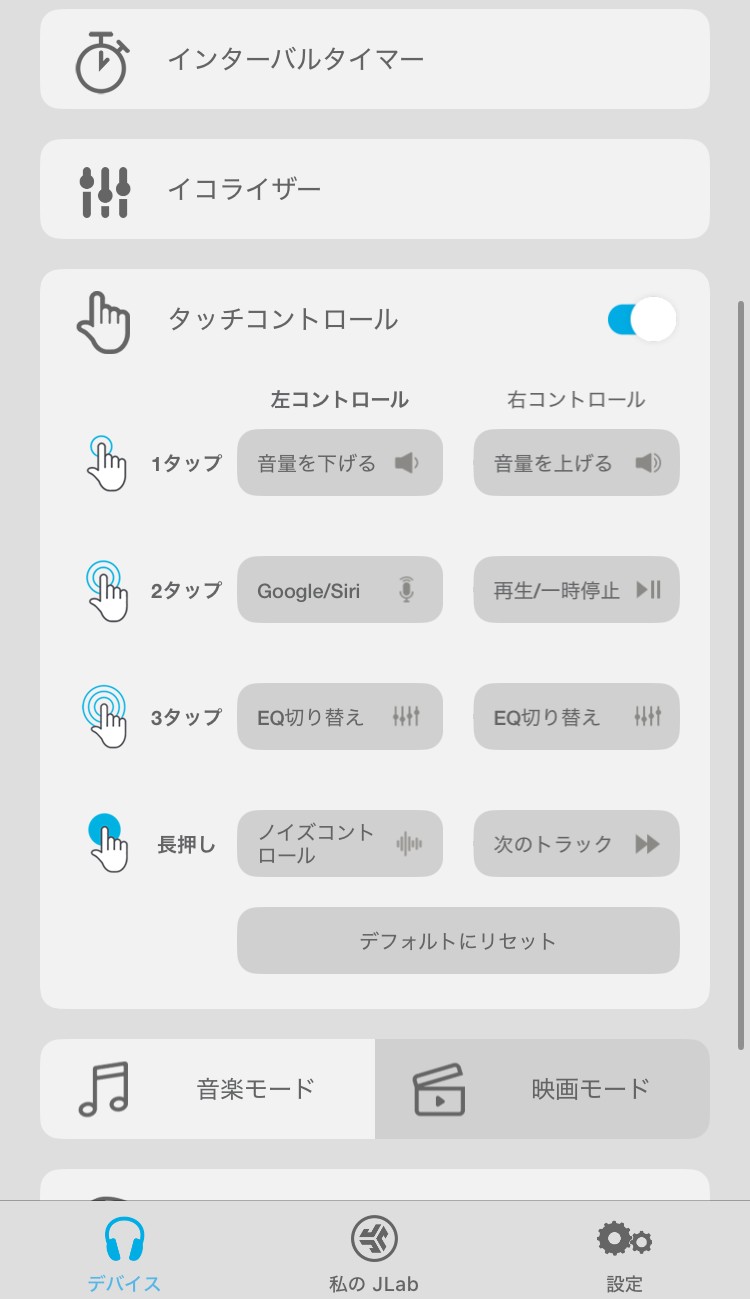 JLAB GO PODS ANC アプリ画面