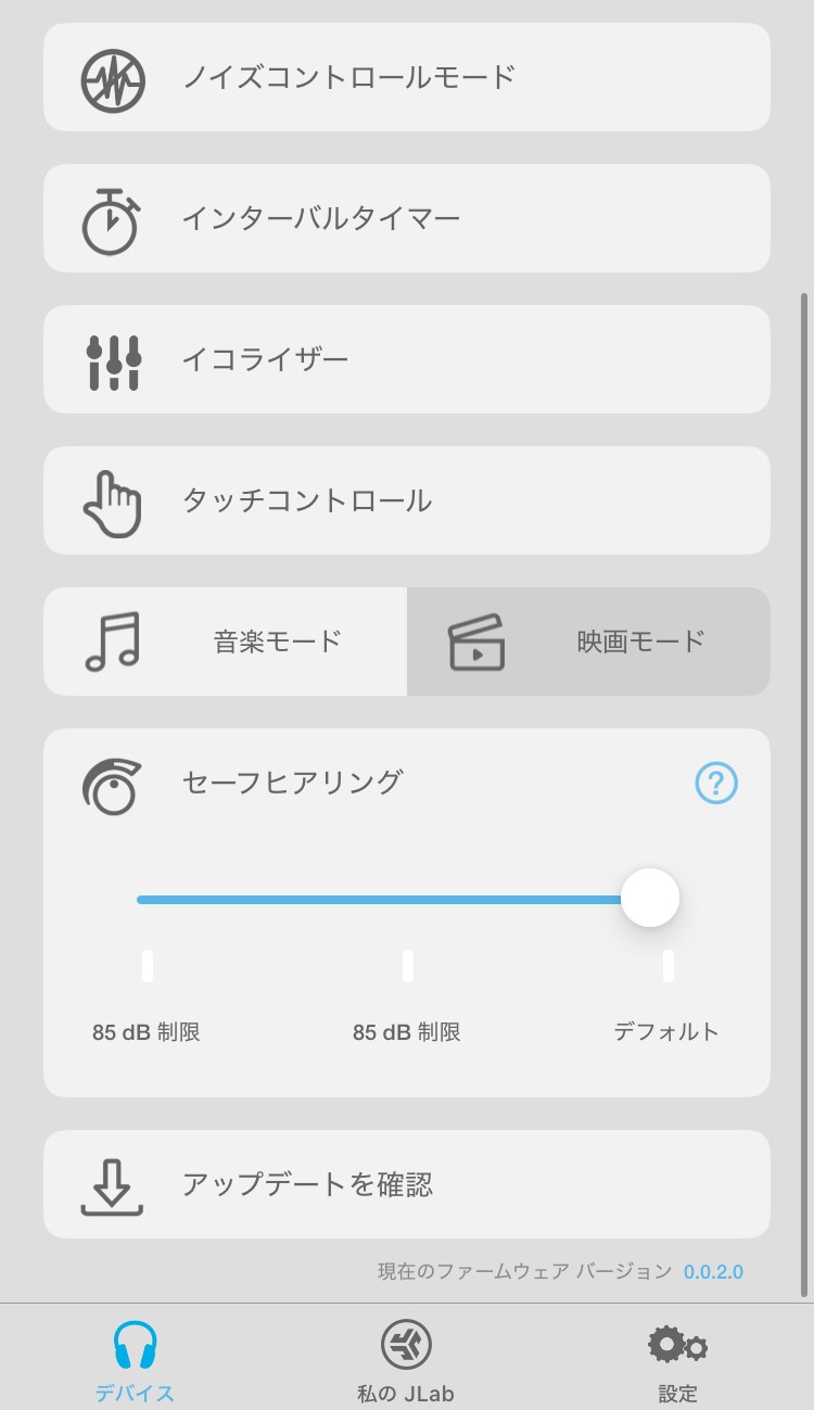 JLAB GO PODS ANC アプリ画面