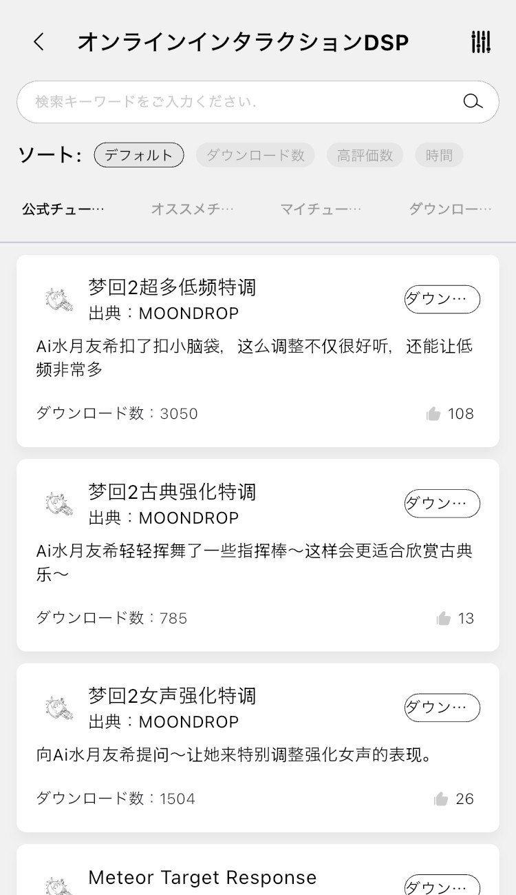 MOONDROP 夢回 2 - Golden Ages 2 アプリ画面