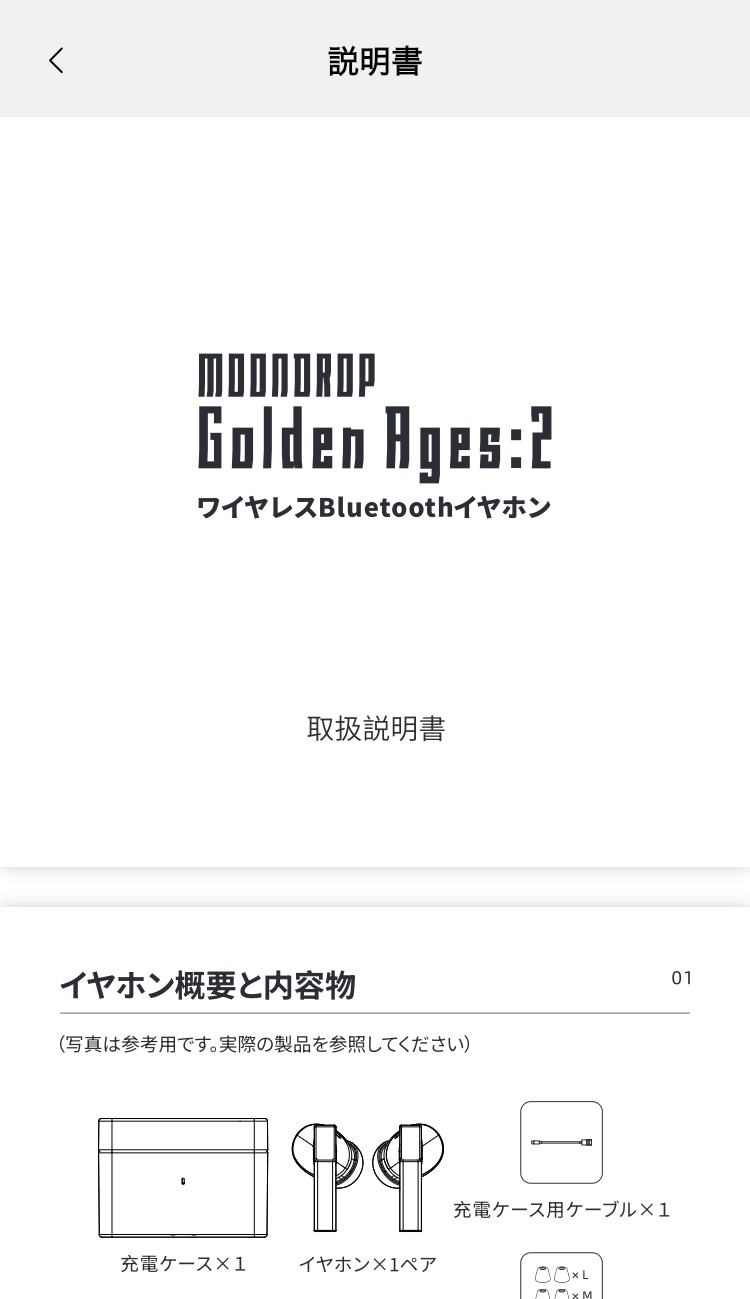 MOONDROP 夢回 2 - Golden Ages 2 アプリ画面