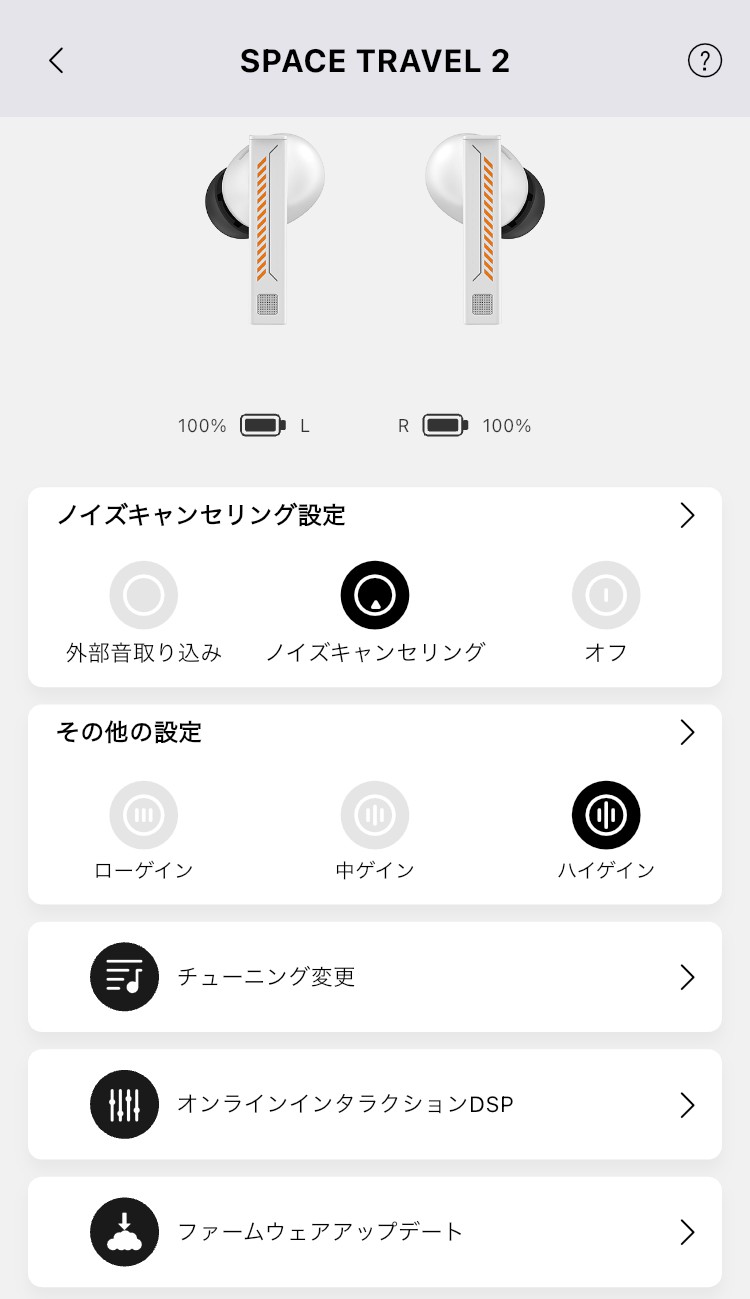 MOONDROP SPACE TRAVEL 2 アプリ画面