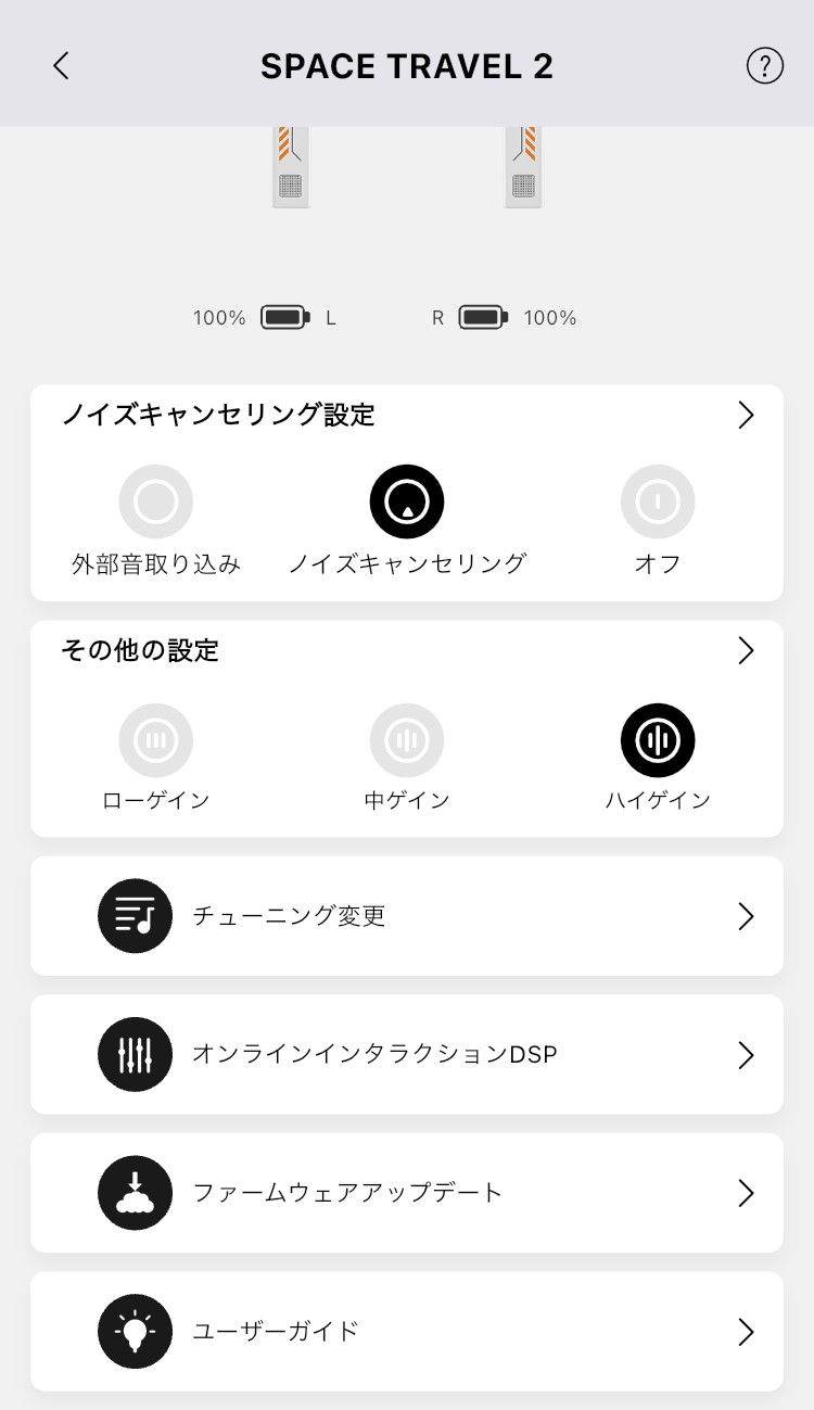 MOONDROP SPACE TRAVEL 2 アプリ画面