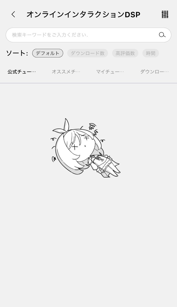 MOONDROP SPACE TRAVEL 2 アプリ画面