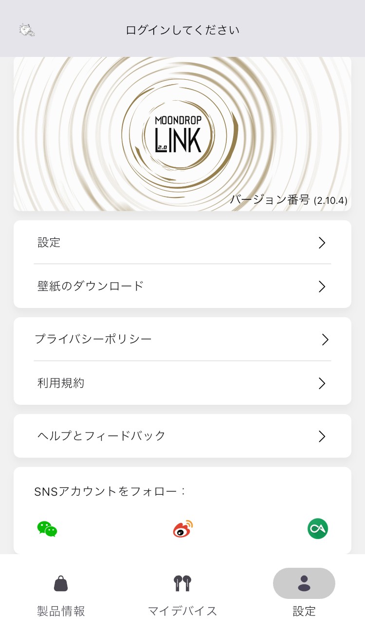 MOONDROP SPACE TRAVEL 2 アプリ画面