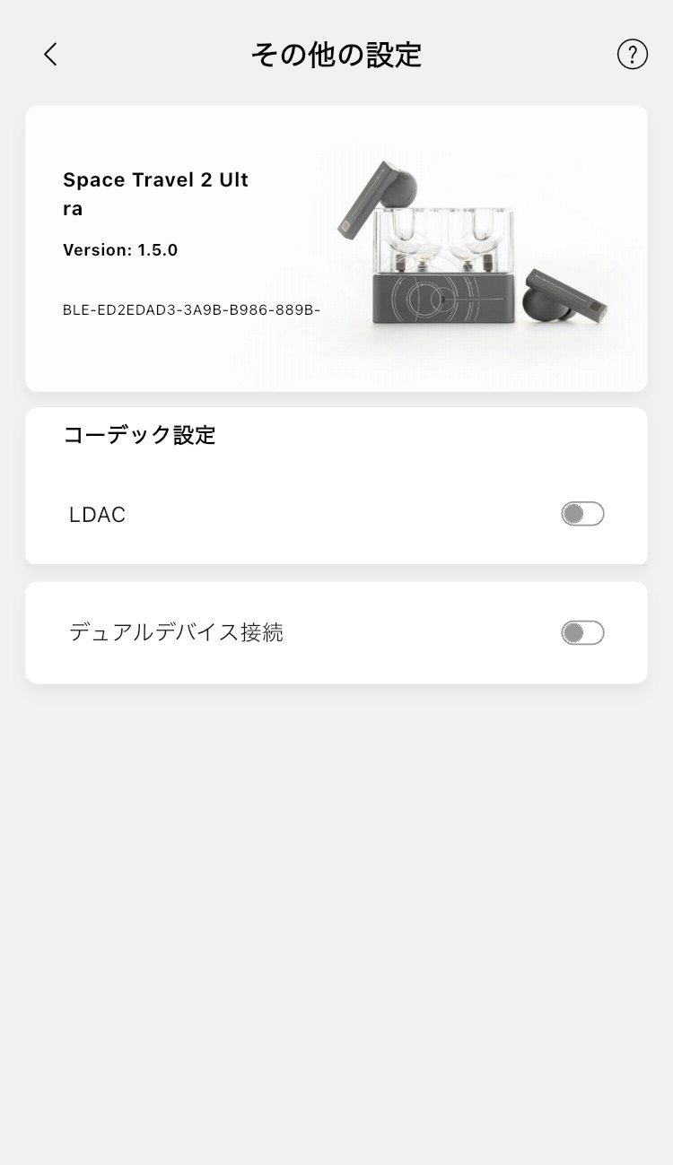 MOONDROP SPACE TRAVEL 2 Ultra アプリ画面