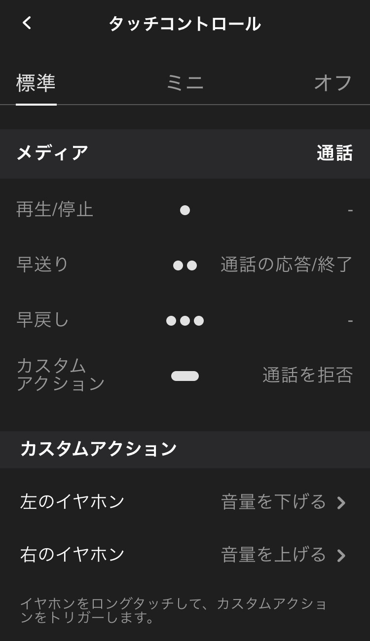 Marshall MINOR IV アプリ画面