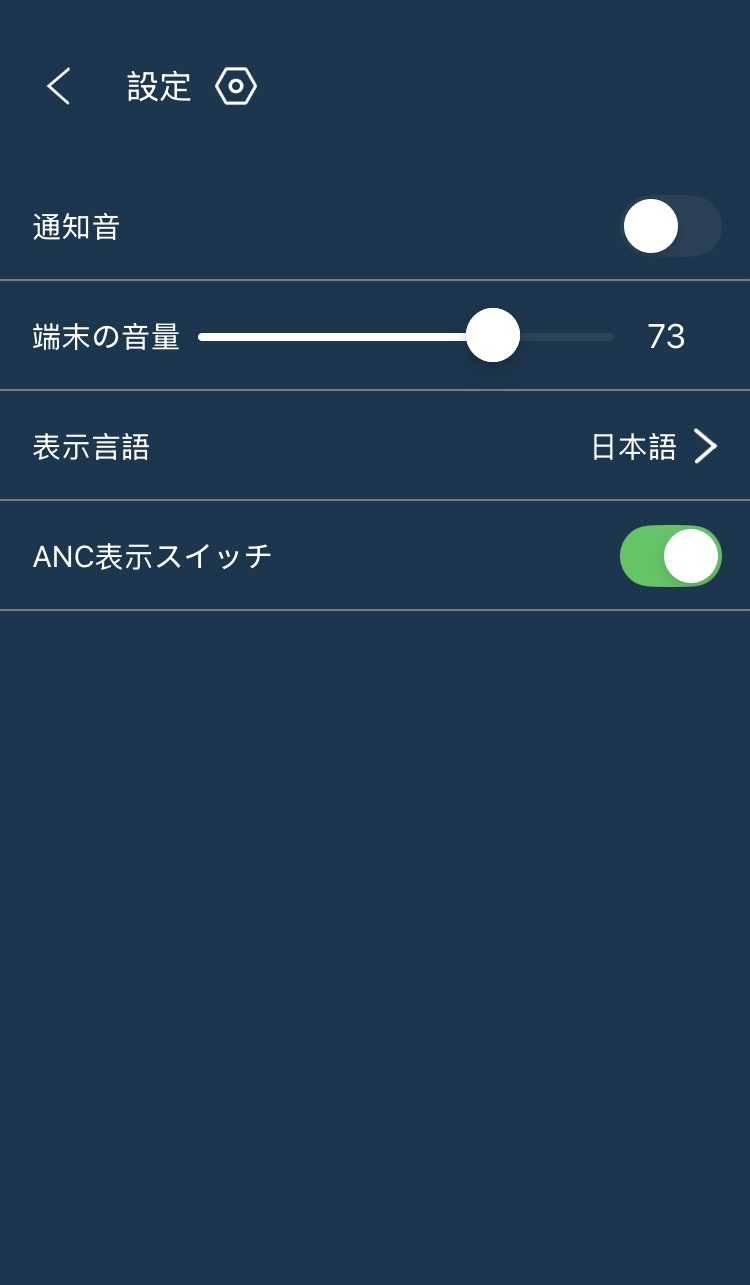 NOBLE AUDIO FALCON MAX アプリ画面