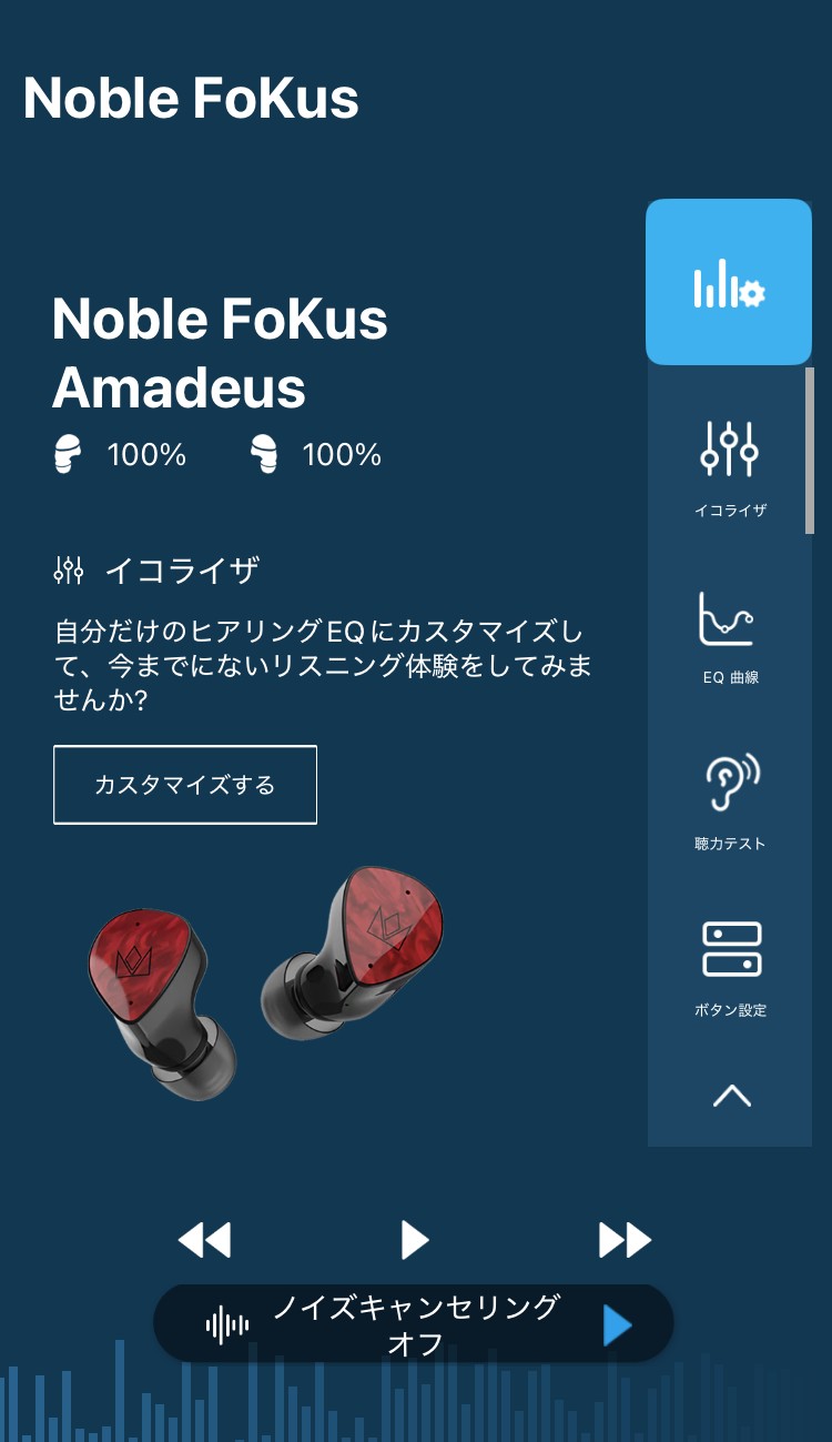 NOBLE AUDIO(ノーブルオーディオ) FoKus Amadeus カナル型 レビュー
