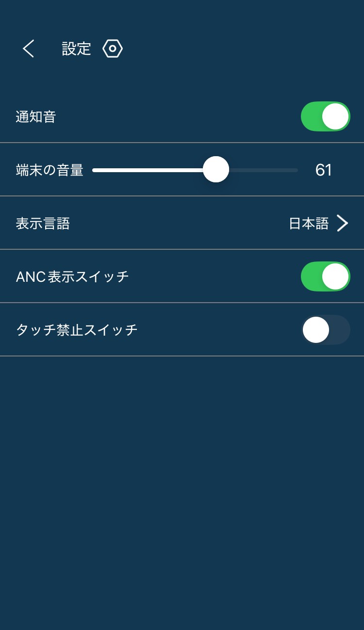 NOBLE AUDIO FoKus Amadeus アプリ画面