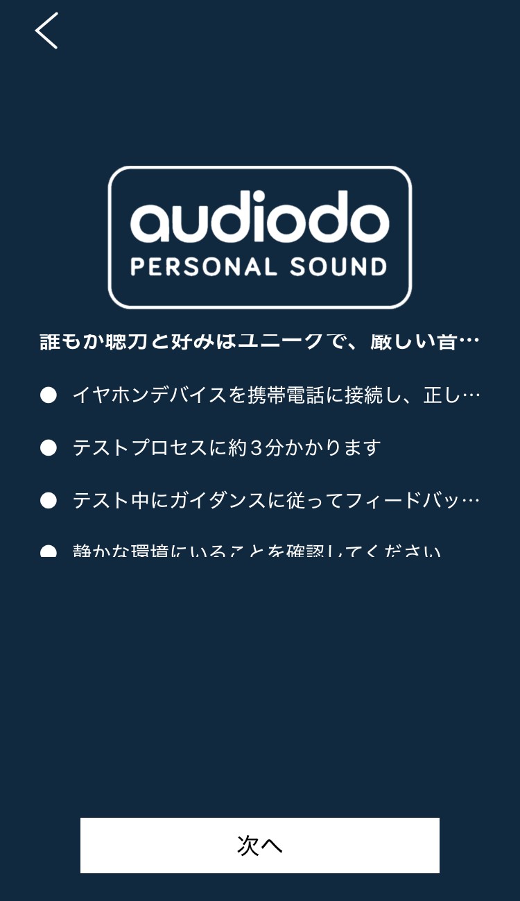 NOBLE AUDIO FoKus Rex5 アプリ画面