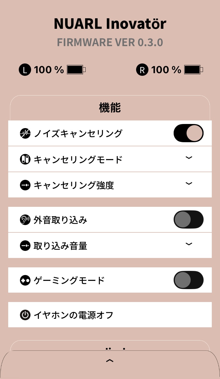 NUARL Inovator アプリ画面