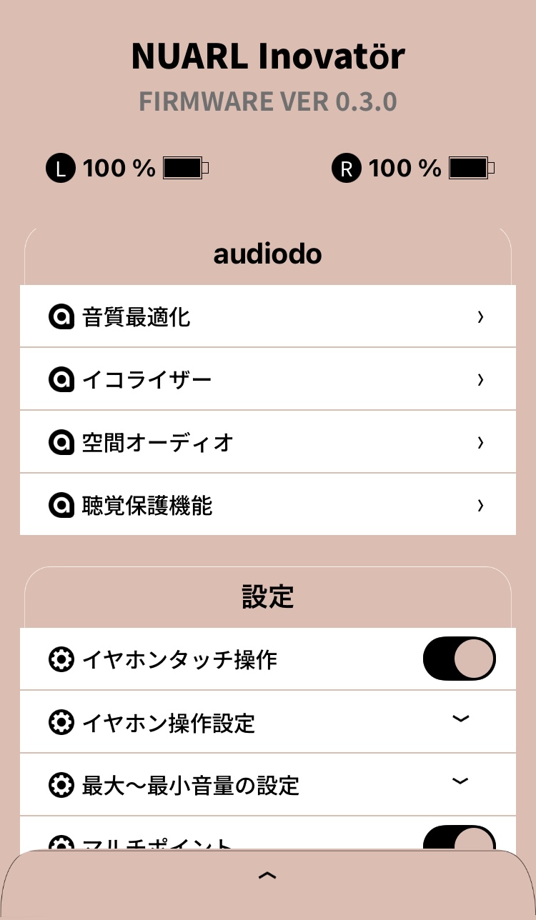 NUARL Inovator アプリ画面