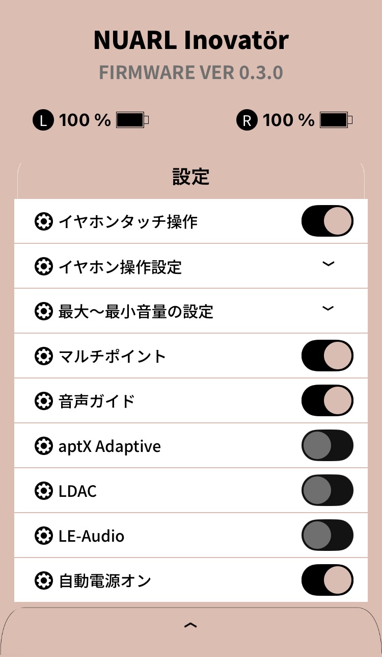 NUARL Inovator アプリ画面