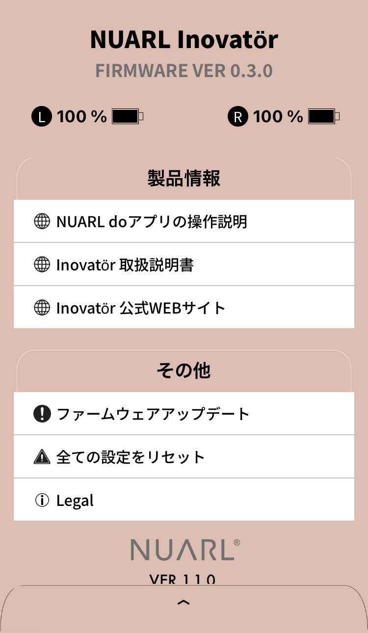 NUARL Inovator アプリ画面
