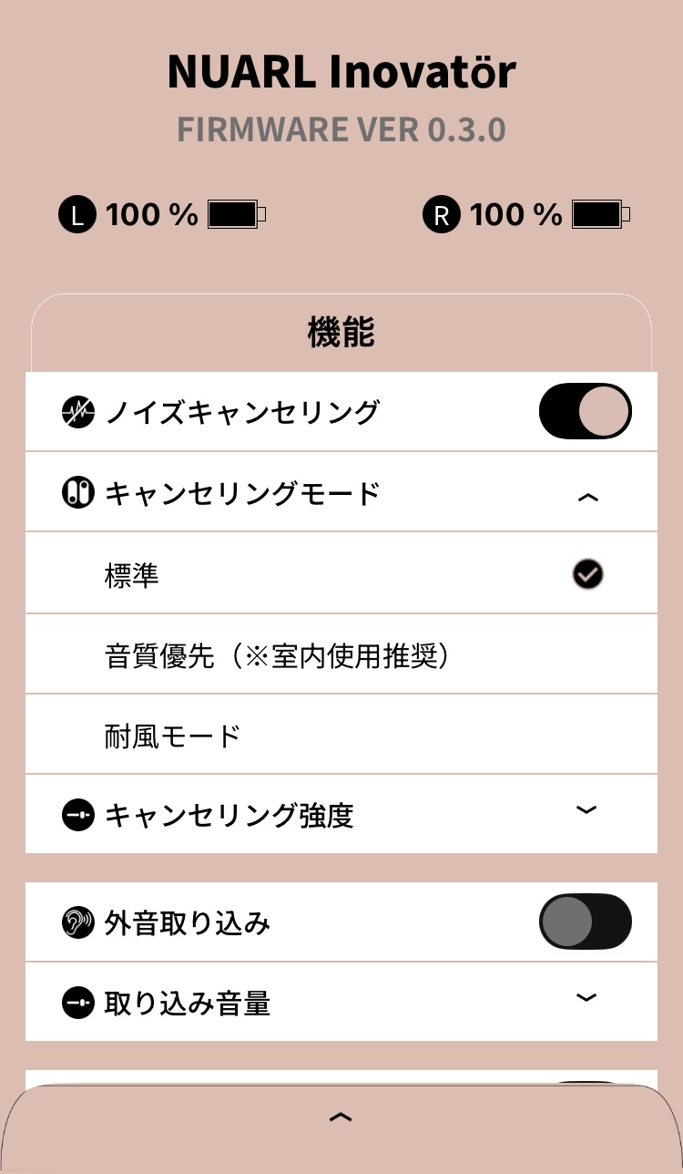 NUARL Inovator アプリ画面