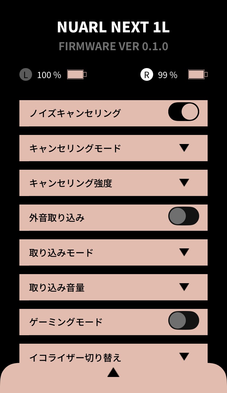 NUARL NEXT 1 アプリ画面