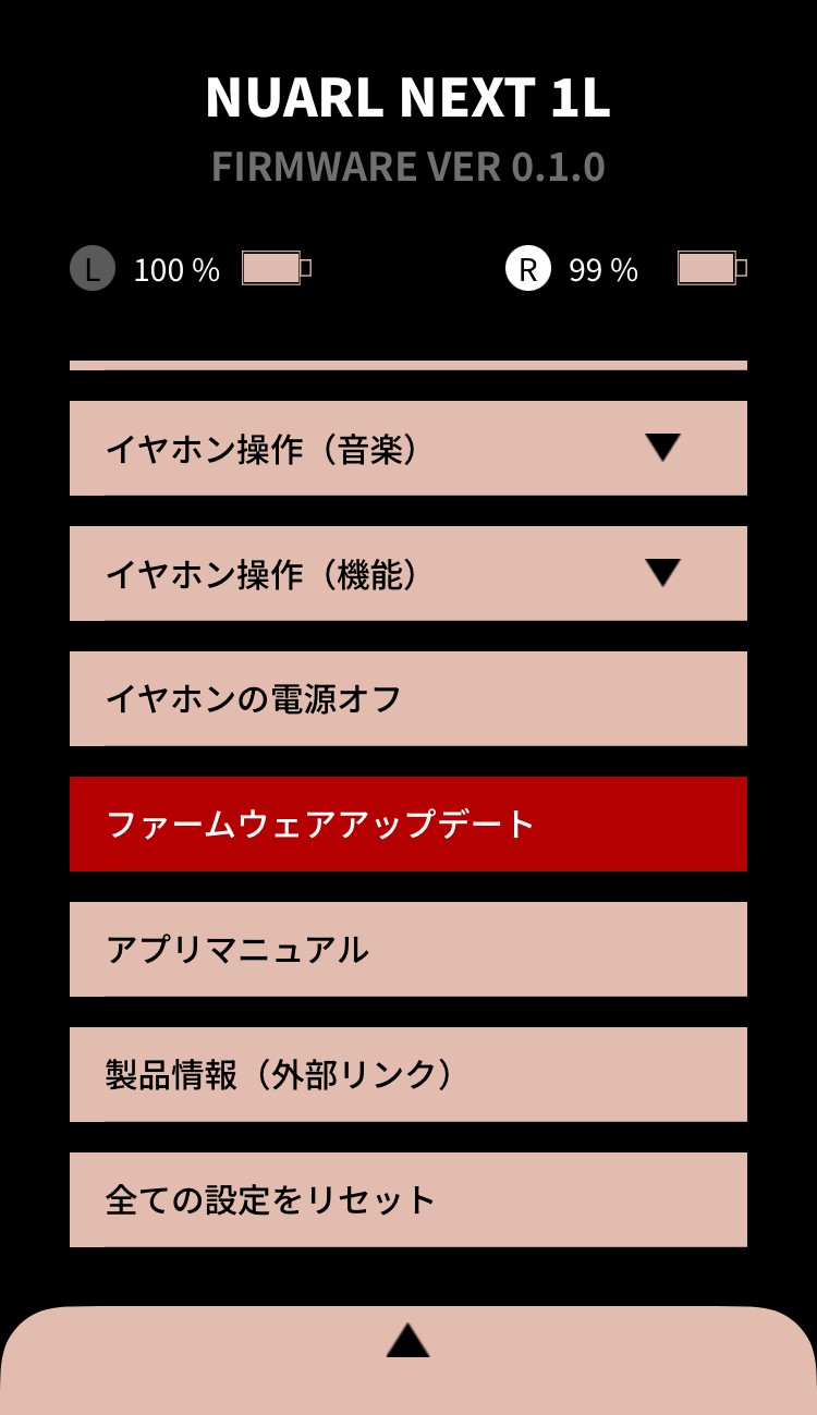 NUARL NEXT 1 アプリ画面