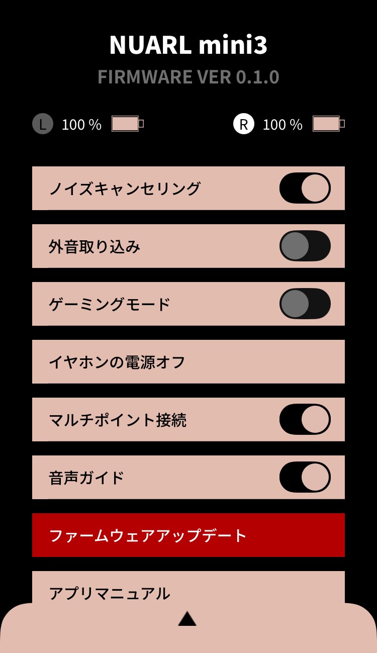 NUARL mini3 アプリ画面