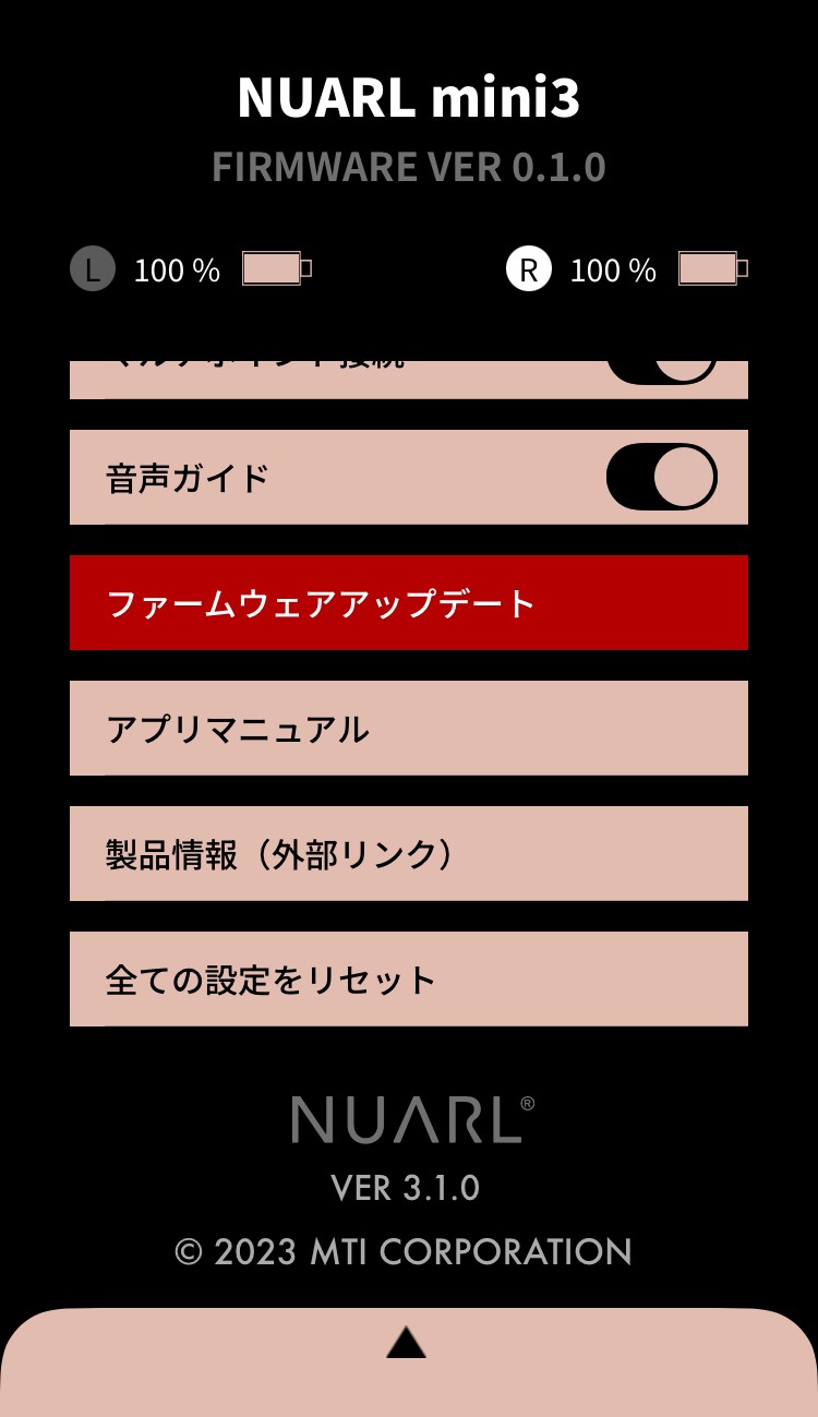 NUARL mini3 アプリ画面