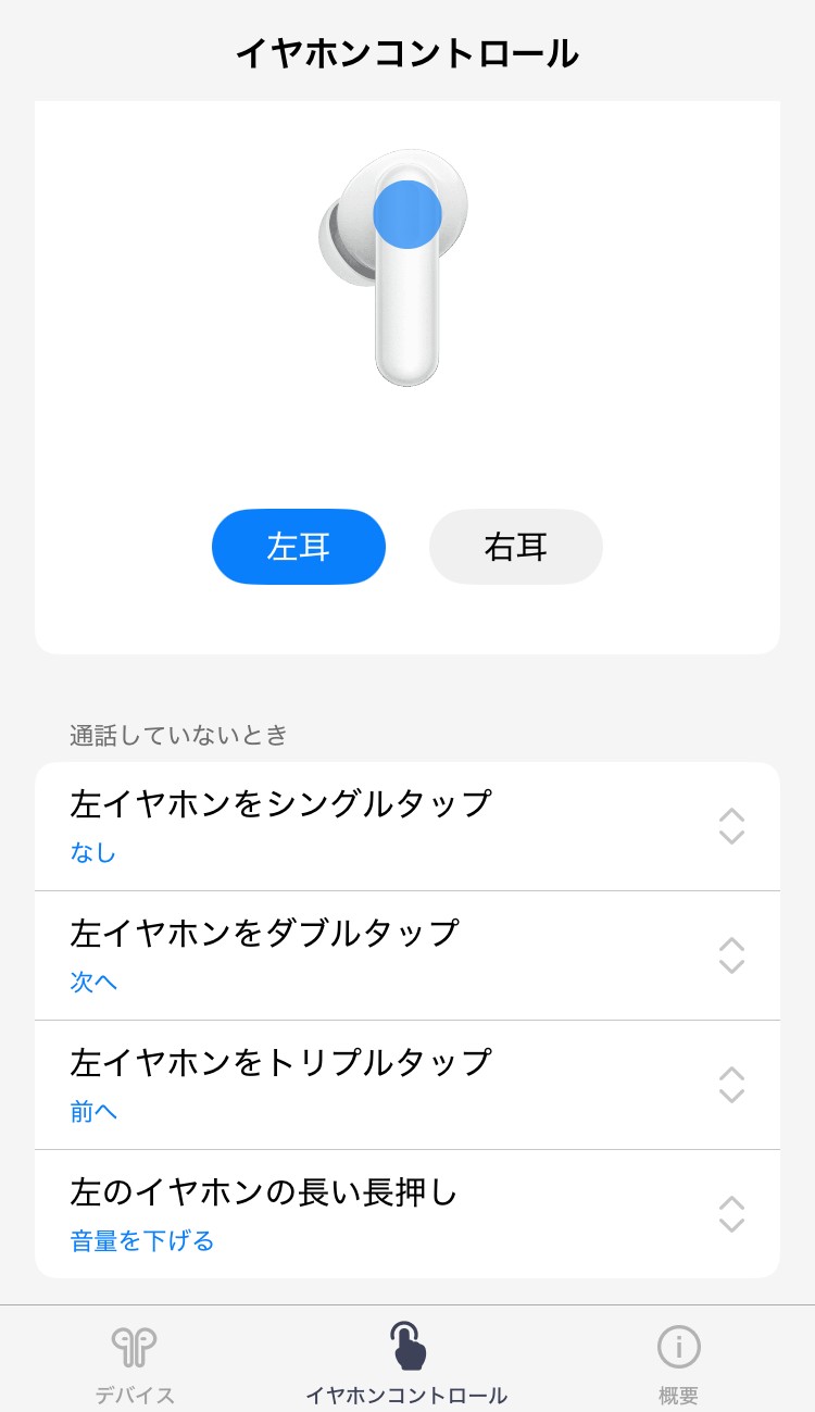 OPPO Enco Buds3 Pro アプリ画面