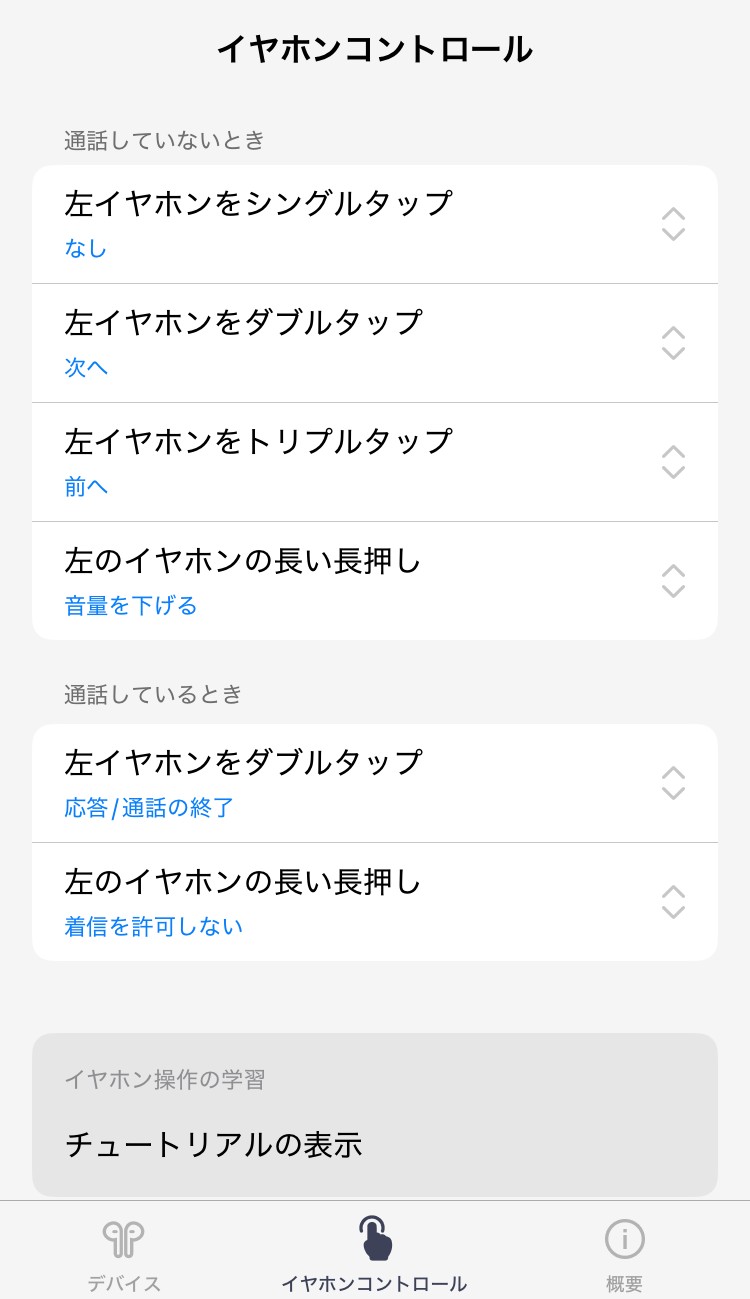 OPPO Enco Buds3 Pro アプリ画面